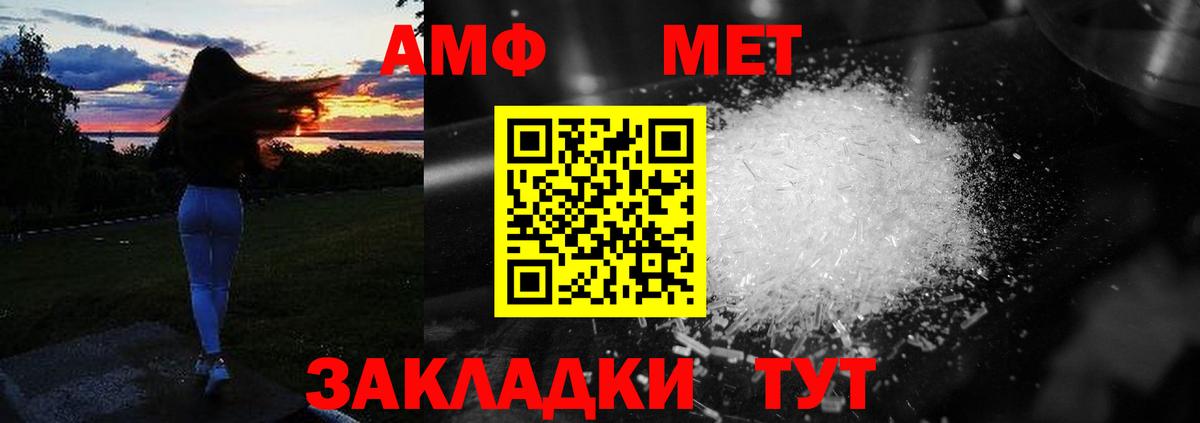 Amphetamine  Вход с VPN  Химки  Амфетамин  Amphetamine Premium 
