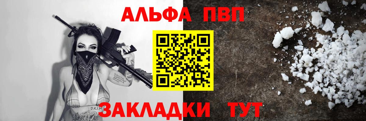 Химки  APVP Соль  Вход с VPN  Alfa_PVP СК КРИС  APVP мука 