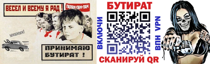 Бутират GHB  Химки 