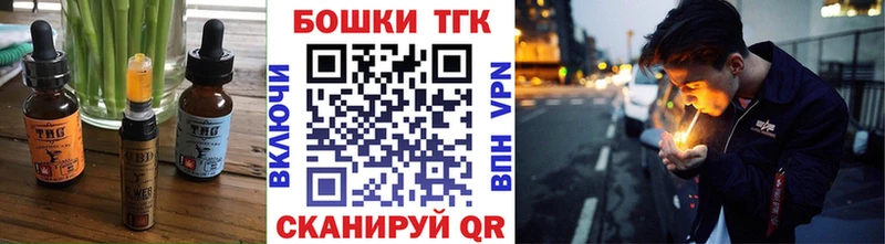 Печенье с ТГК марихуана  omg ссылки  Химки 