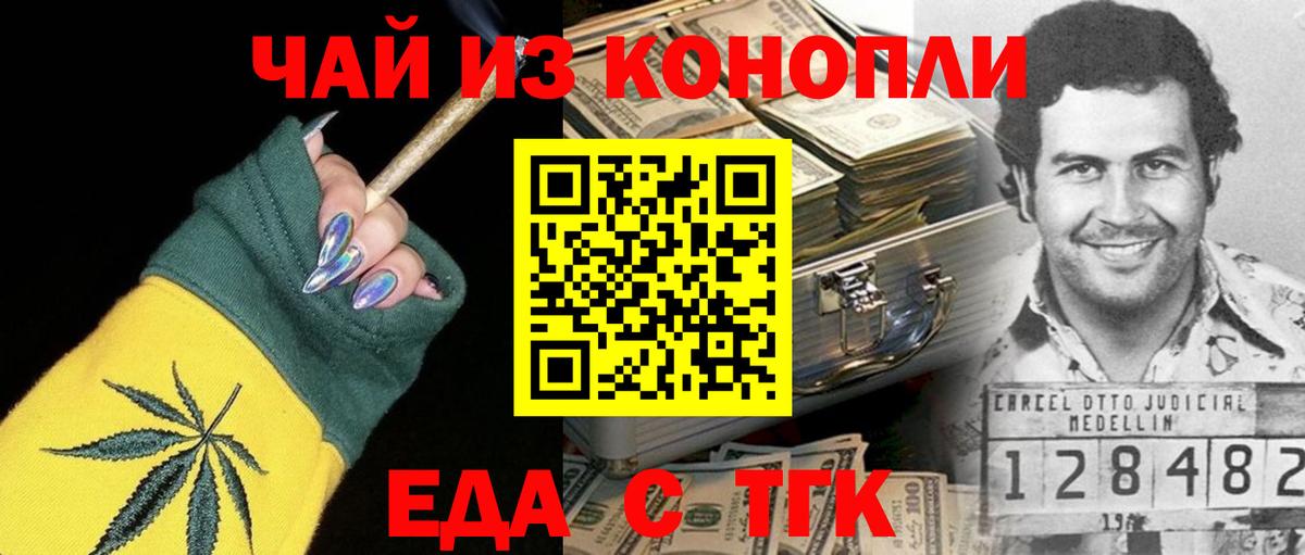 Химки  Печенье с ТГК марихуана  Вход с VPN 