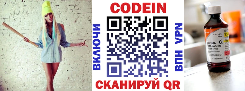 Кодеиновый сироп Lean напиток Lean (лин) Химки