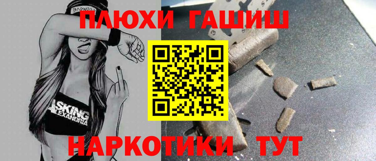 ГАШИШ индика сатива  ГАШ индика сатива  Вход с VPN  Химки 