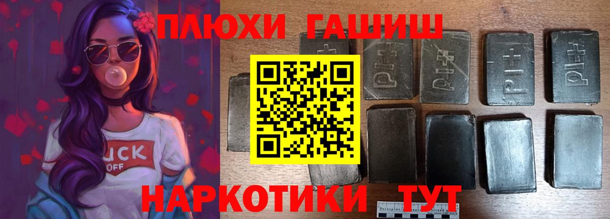 ГАШИШ Cannabis Химки