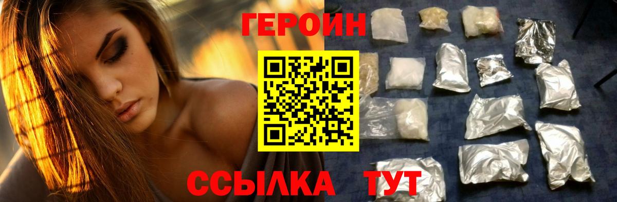 Химки  Героин афганец  Вход с VPN 
