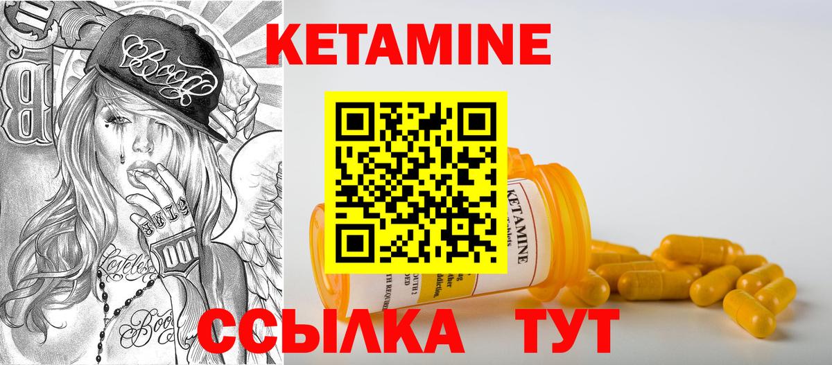Химки  КЕТАМИН ketamine  Вход с VPN  КЕТАМИН VHQ 