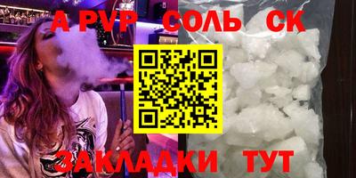 a pvp Новозыбков