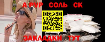ALPHA PVP Новодвинск