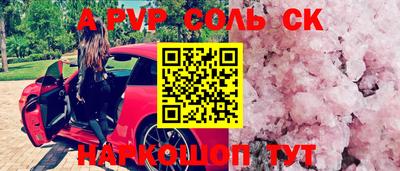 a pvp Новозыбков