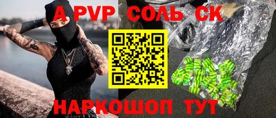 a pvp Новозыбков