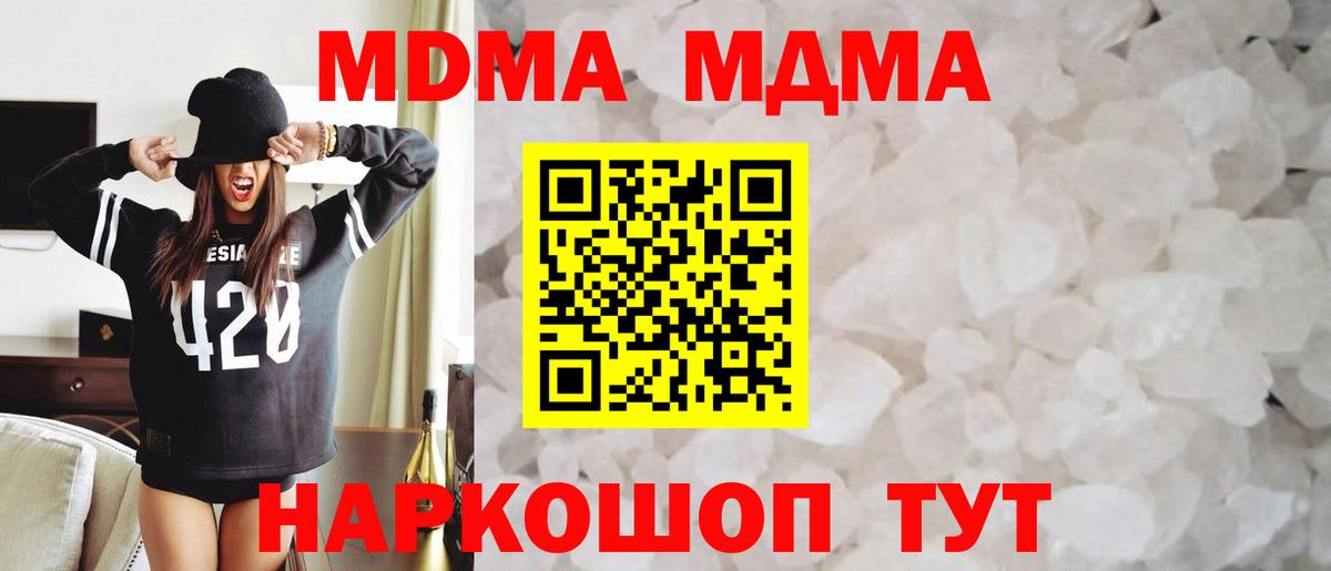Химки  MDMA VHQ  МДМА crystal  MDMA  Вход с VPN 