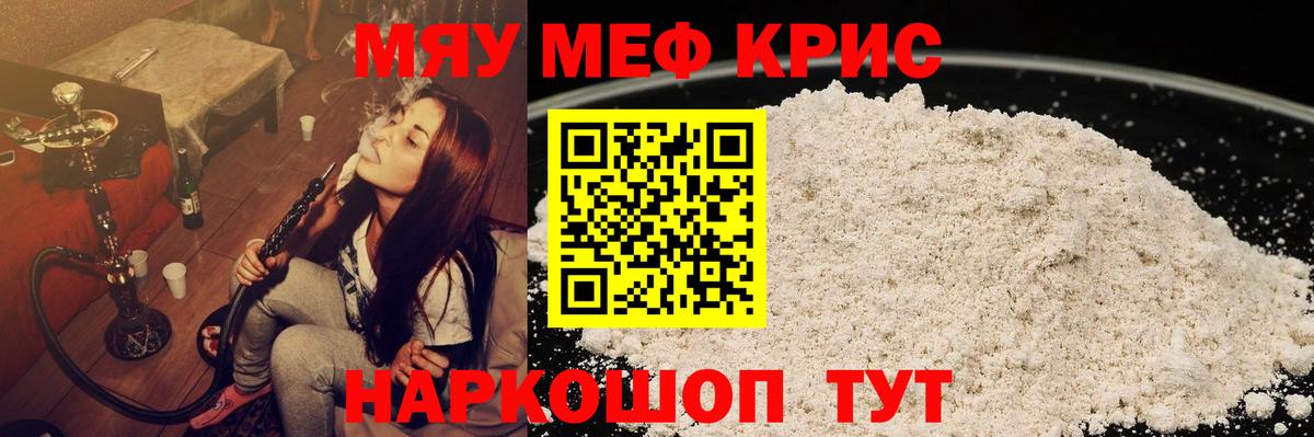 МЕФ мука  Меф мука  Меф  Мефедрон  Химки  Вход с VPN 