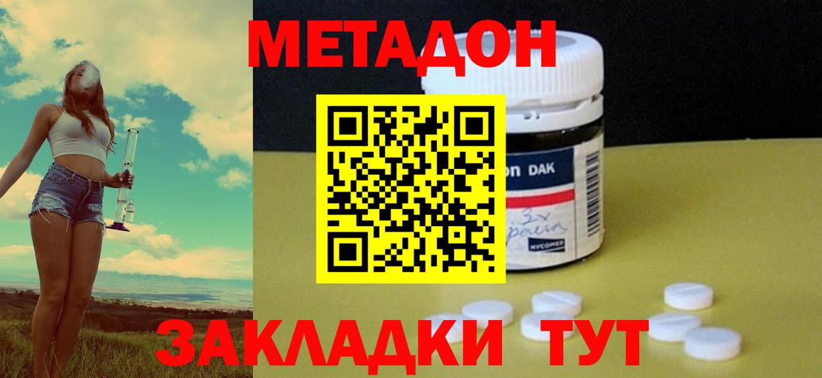МЕТАДОН белоснежный Химки