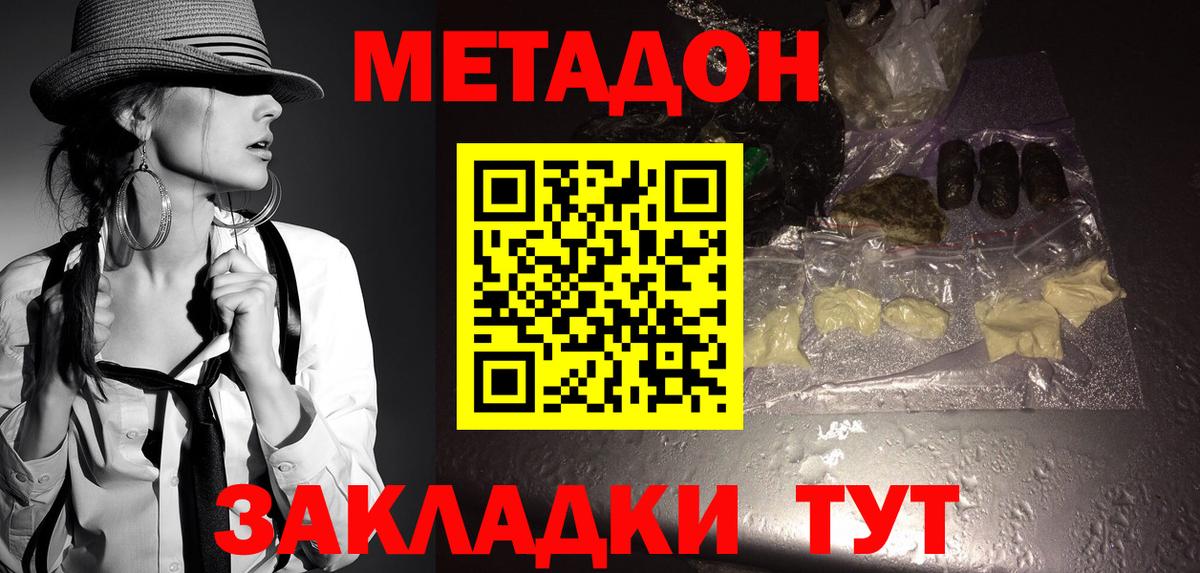   онион  МЕТАДОН кристалл  Вход с VPN  Химки 
