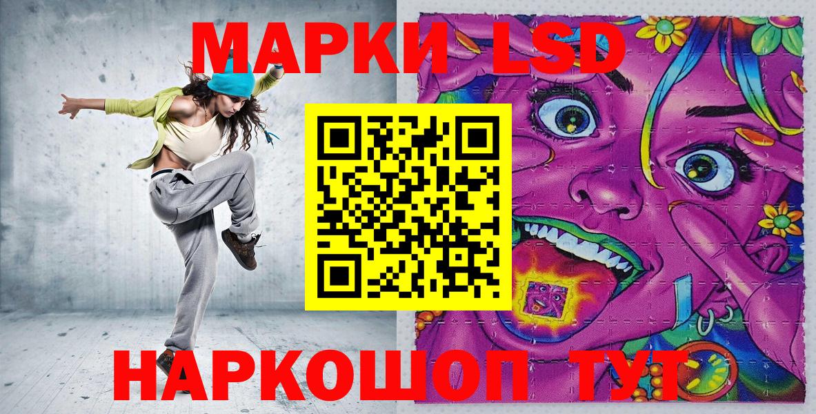 Наркотические марки 1500мкг Химки