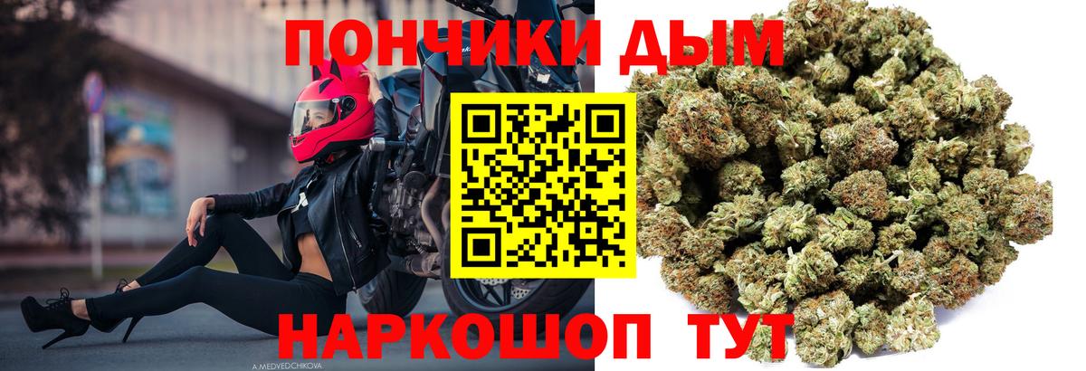 Марихуана планчик Химки